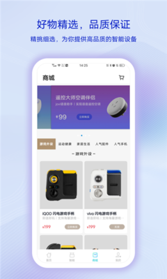 vivo智慧生活软件与通信技术的深度融合 开启智能互联新篇章